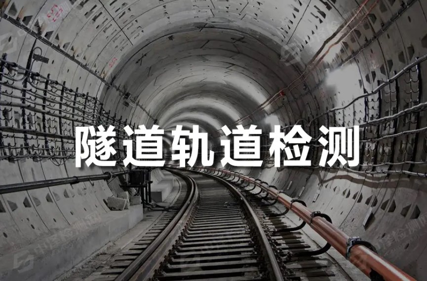 隧道檢測主要包含哪些方面