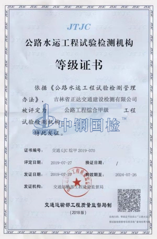 公路綜甲J資質(zhì)