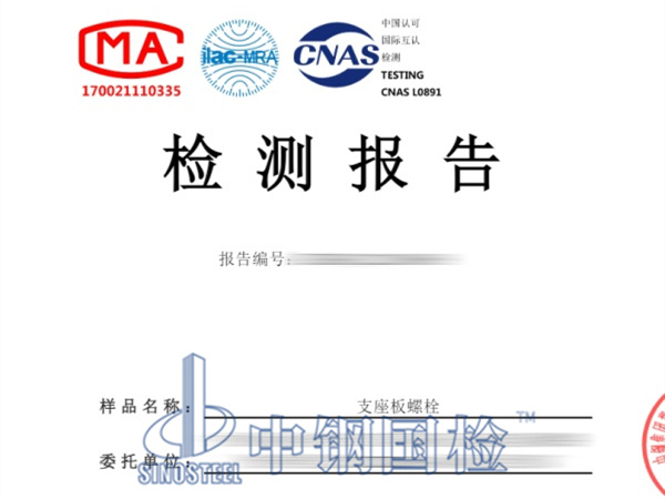 橋梁工程支座板螺栓檢測(cè)報(bào)告