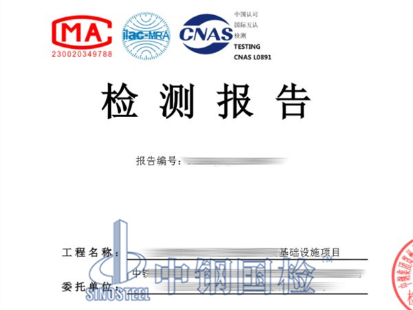 植筋拉拔試驗(yàn)檢測(cè)報(bào)告