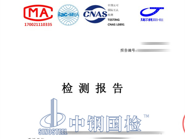 預(yù)制構(gòu)件（預(yù)制箱梁）檢測(cè)報(bào)告