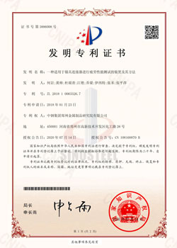 發(fā)明專利證書2