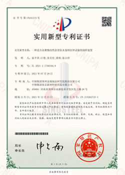 實(shí)用新型證書5